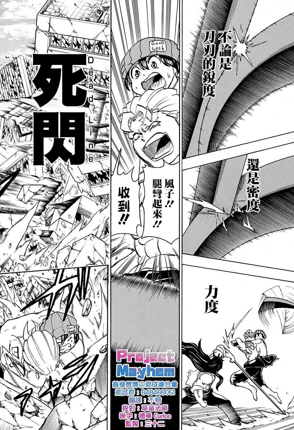 第44话 第12页