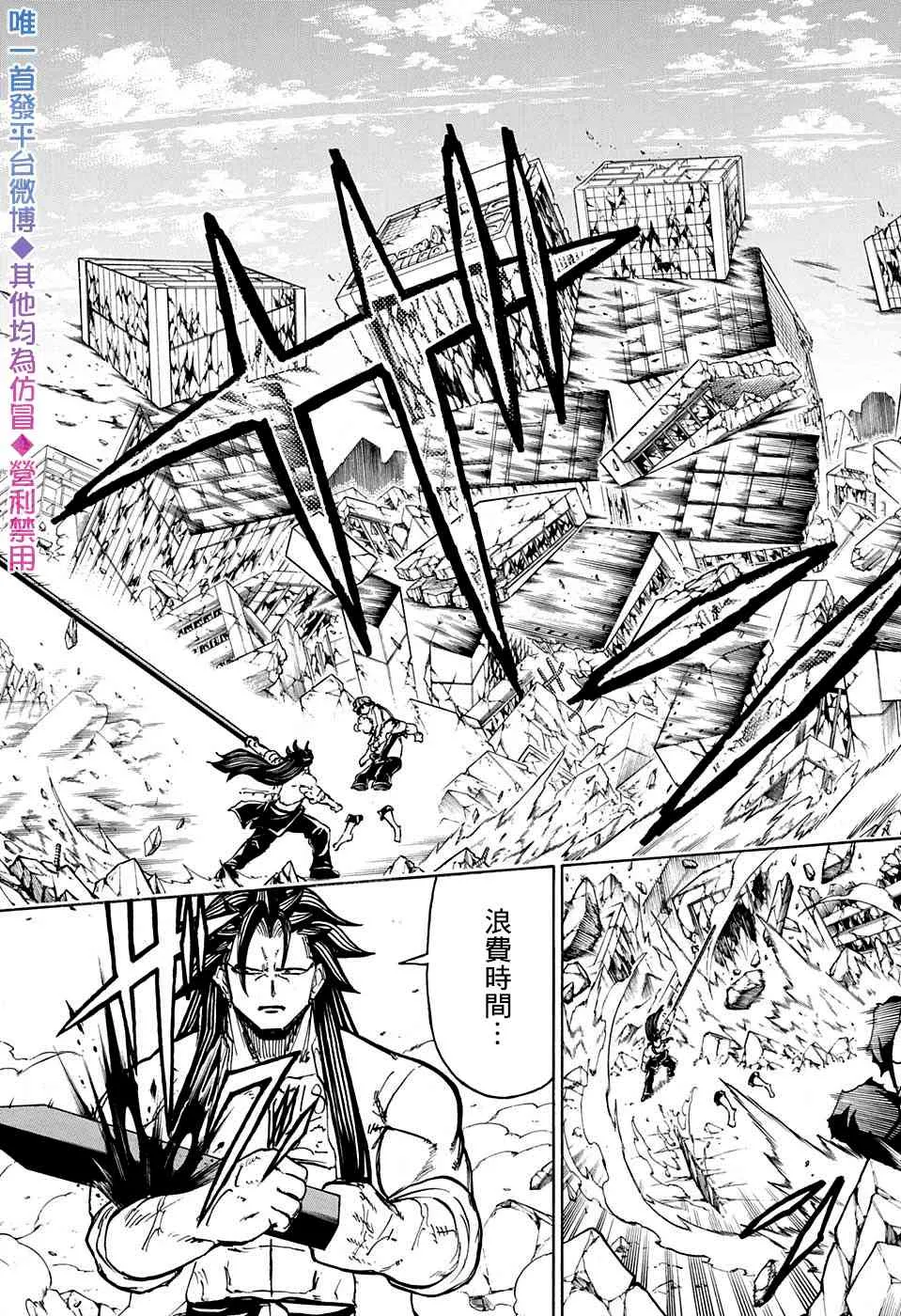 第44话 第13页