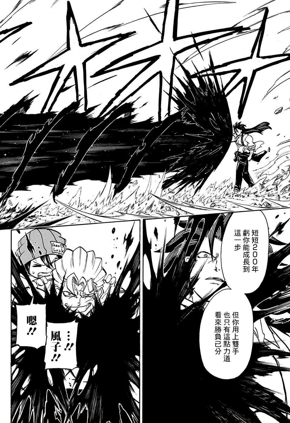 第44话 第16页