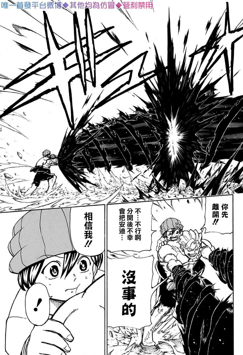 第44话 第17页
