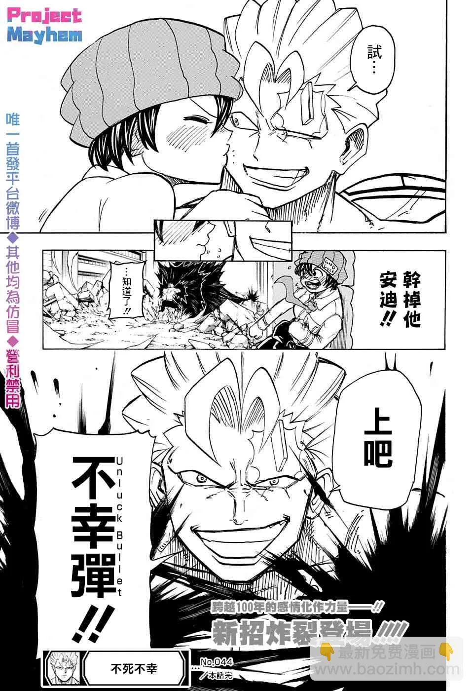 第44话 第19页