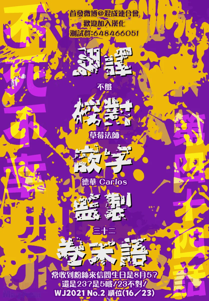 第44话 第20页