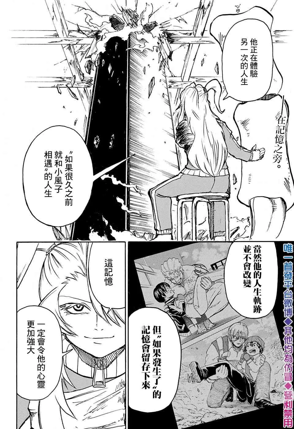 第43话 第2页