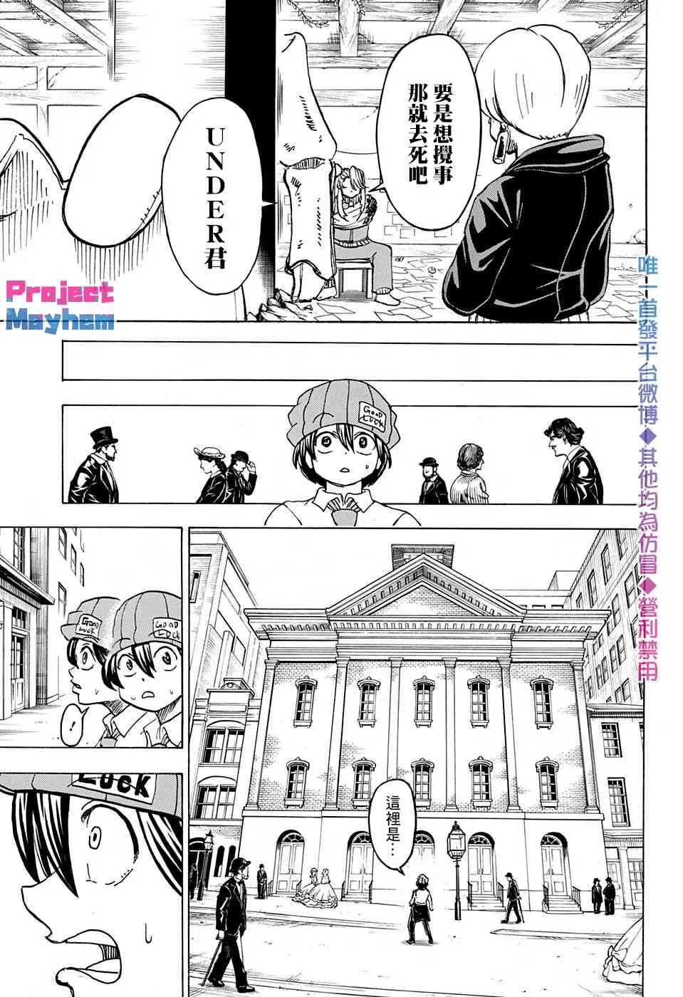 第43话 第3页