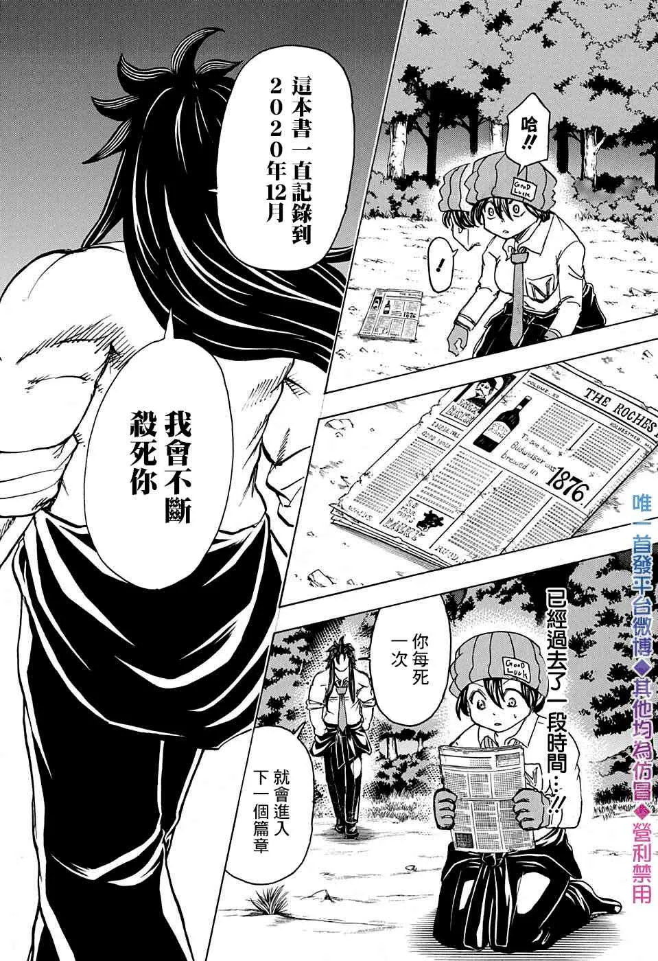 第43话 第8页