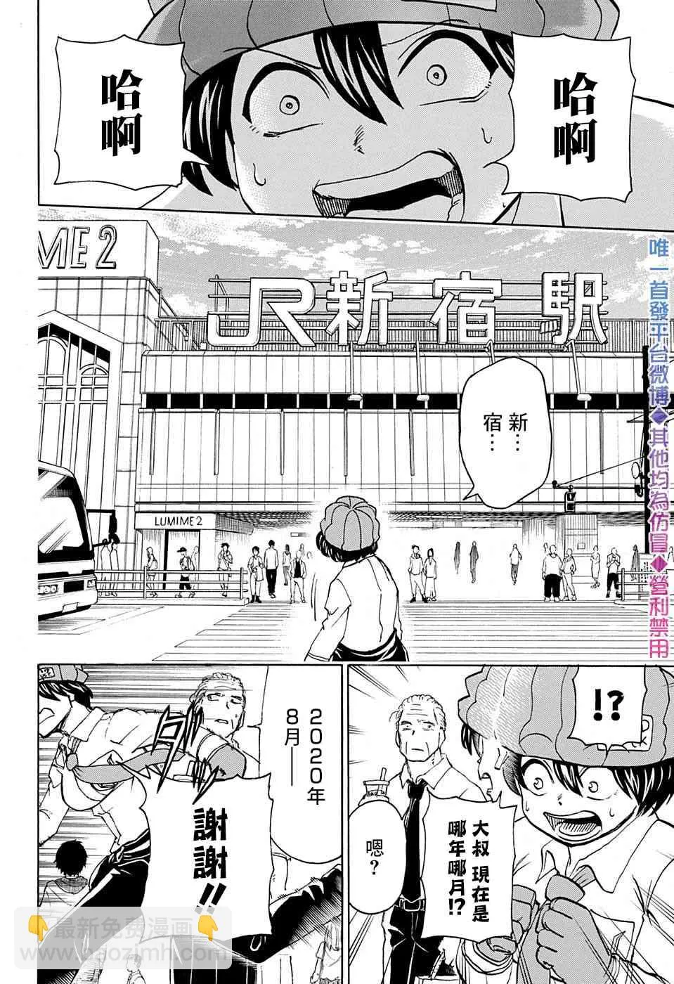 第43话 第10页