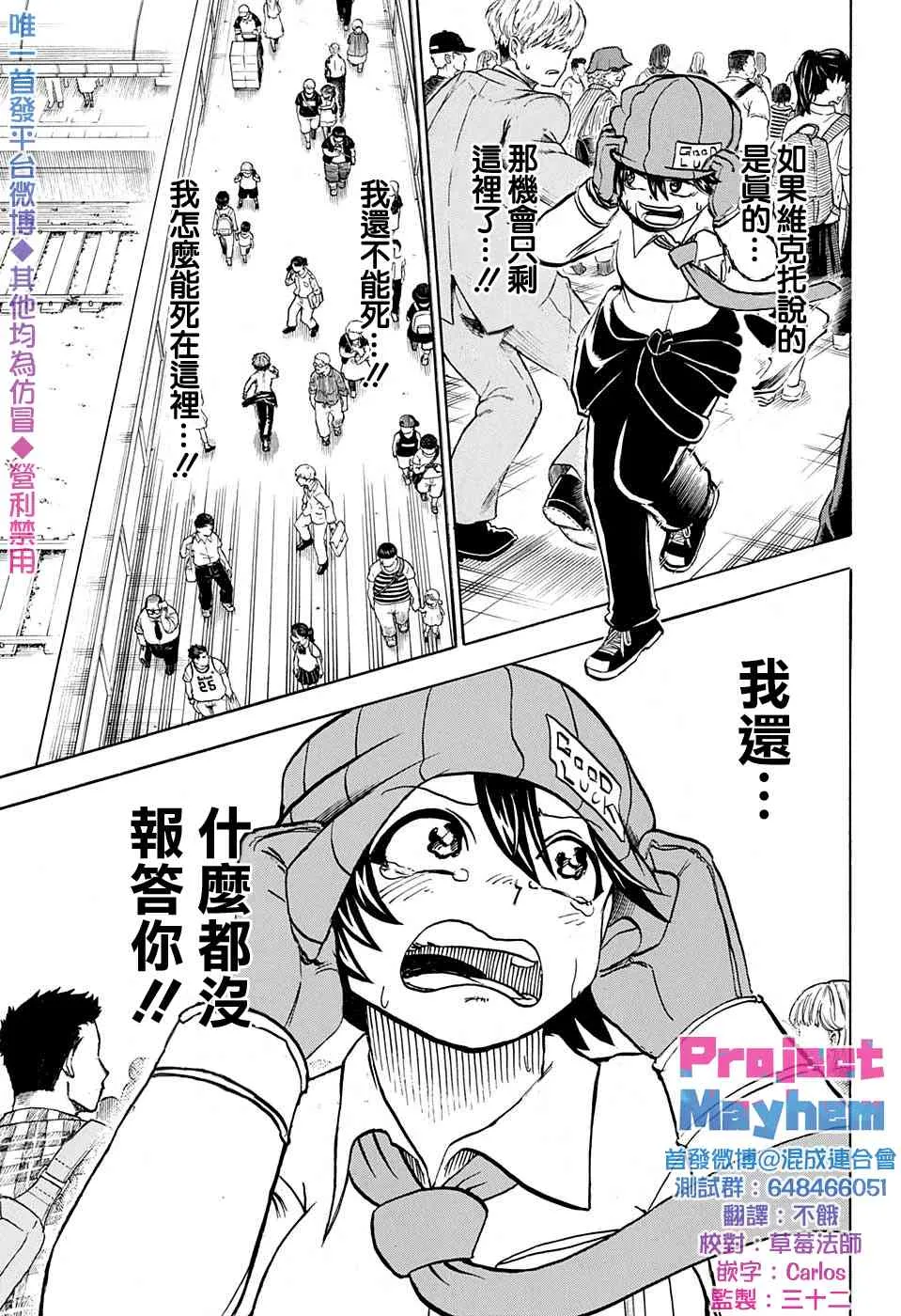 第43话 第11页