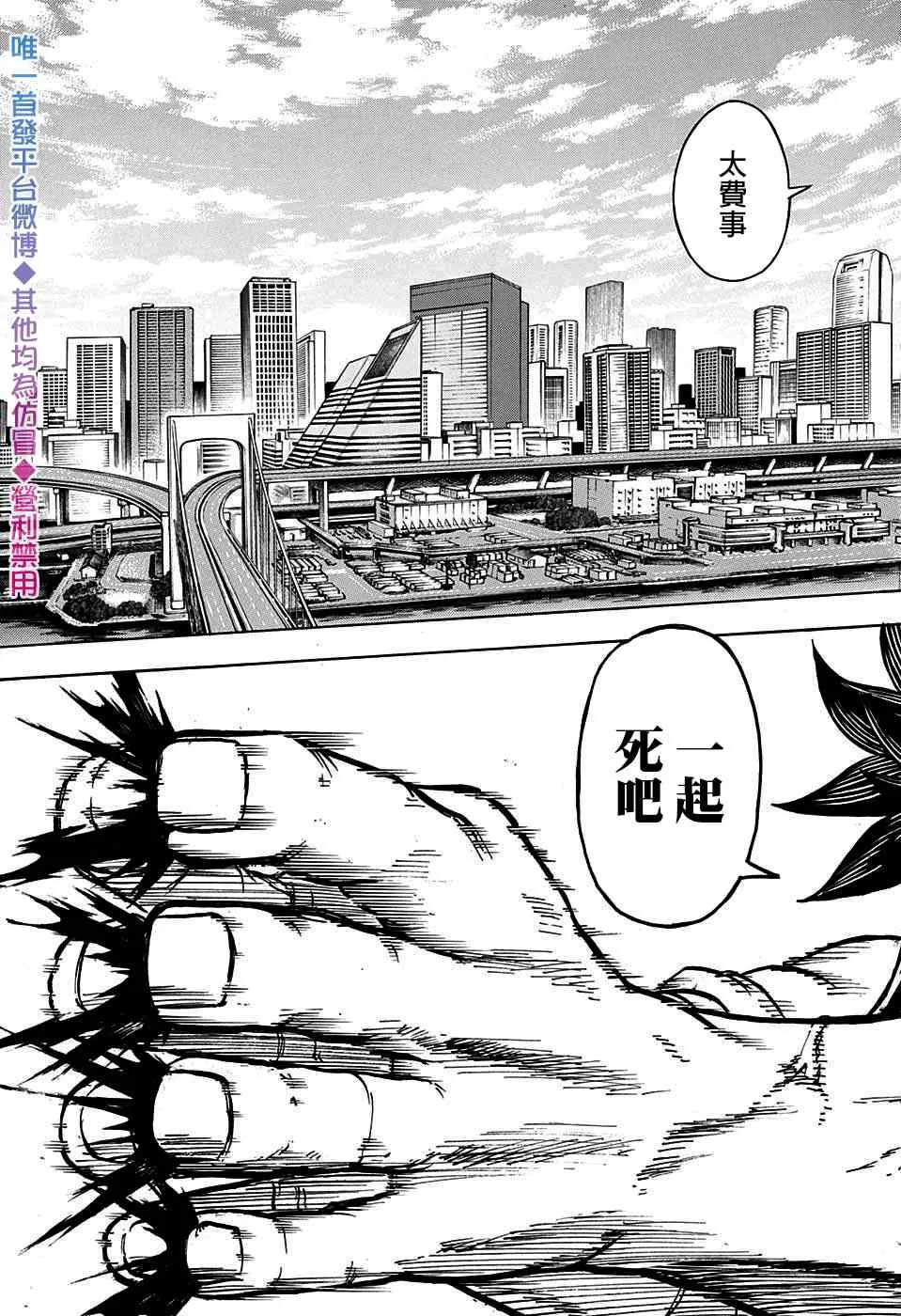 第43话 第13页