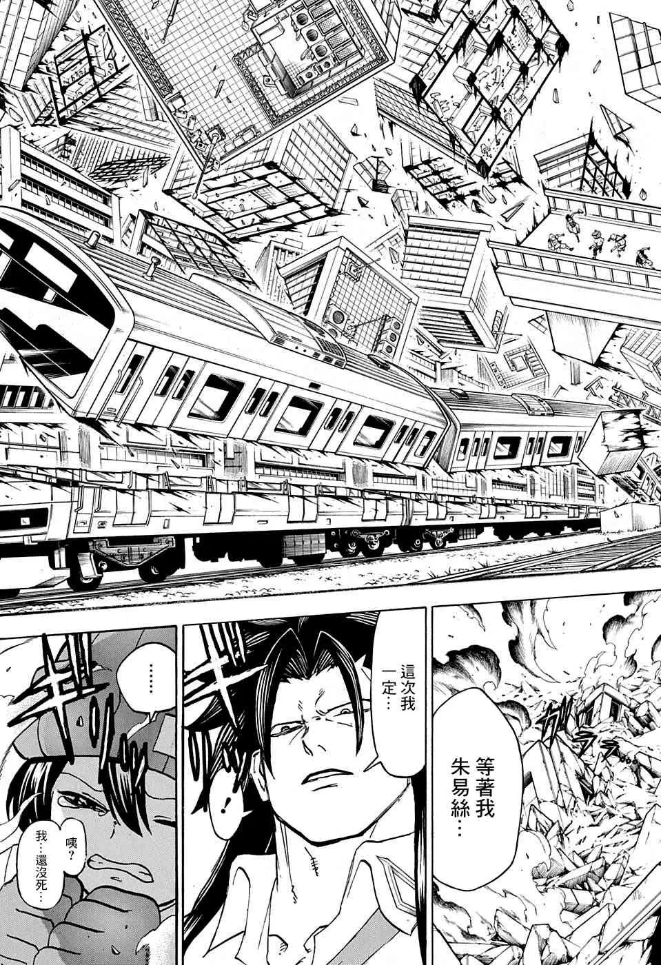 第43话 第17页