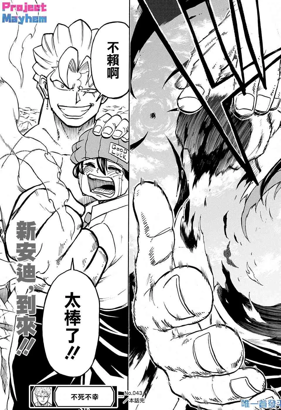 第43话 第21页