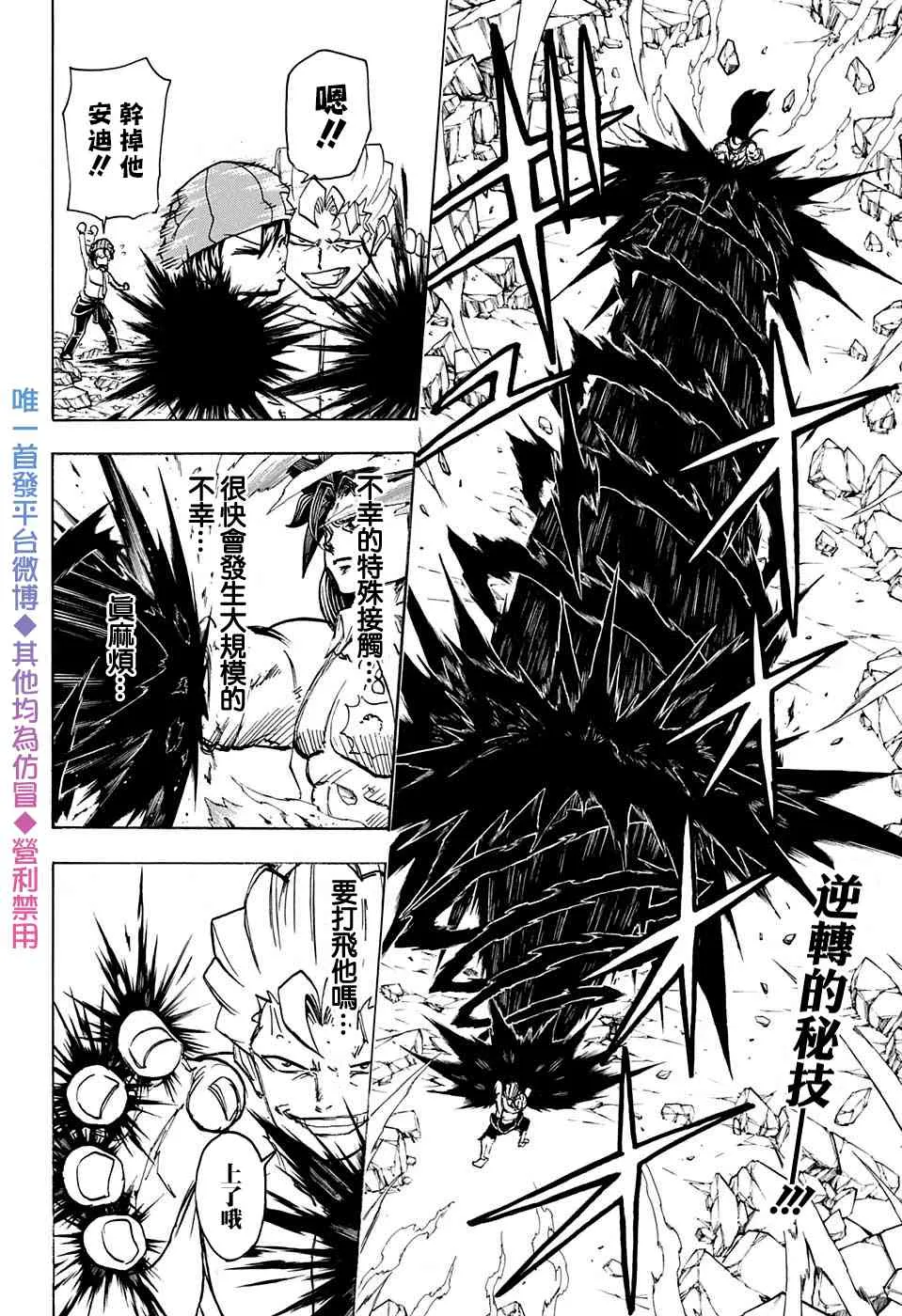 第45话 第3页