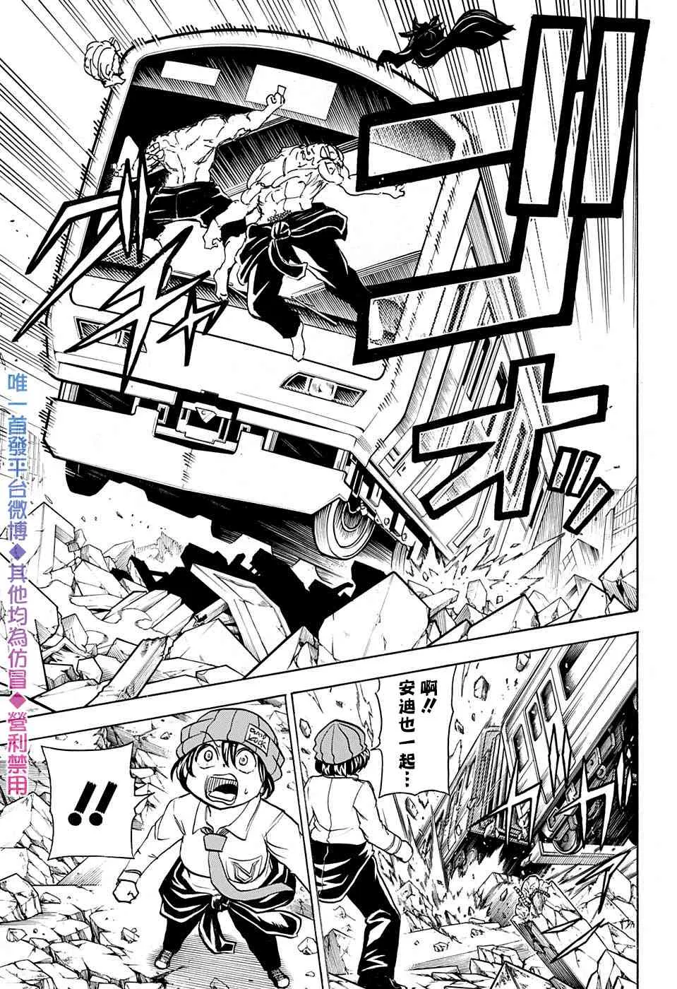第45话 第8页