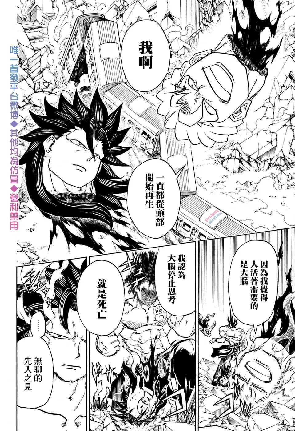 第45话 第9页