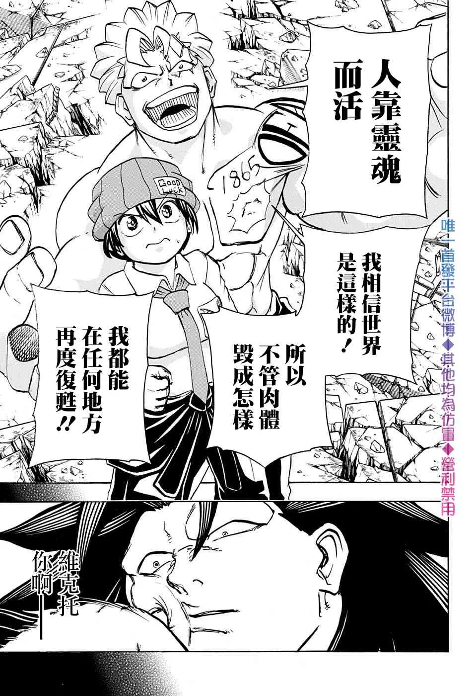 第45话 第12页