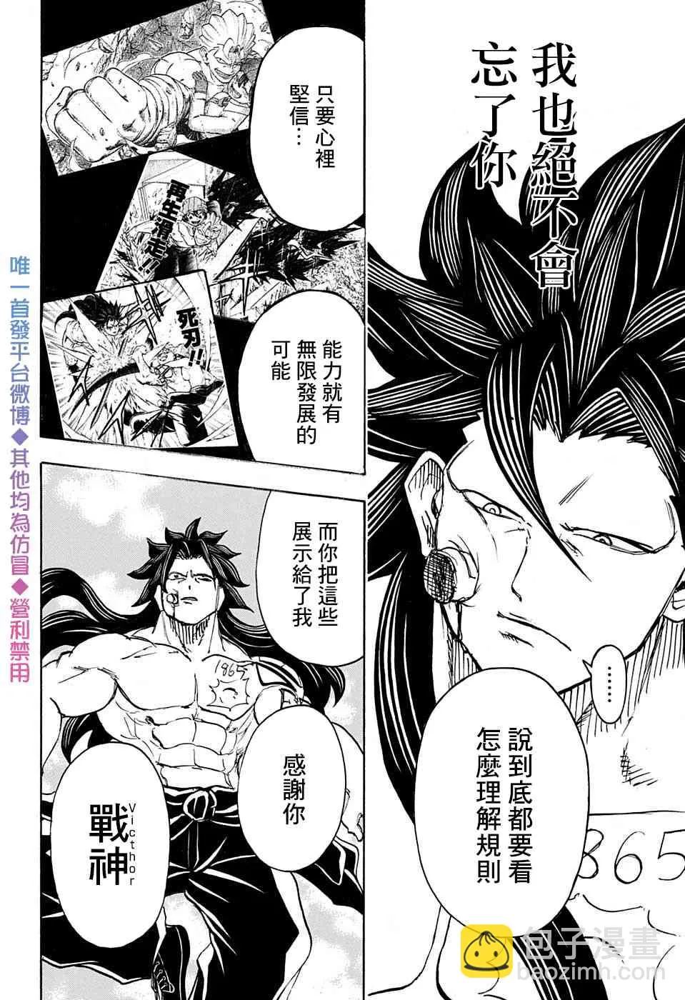 第45话 第15页
