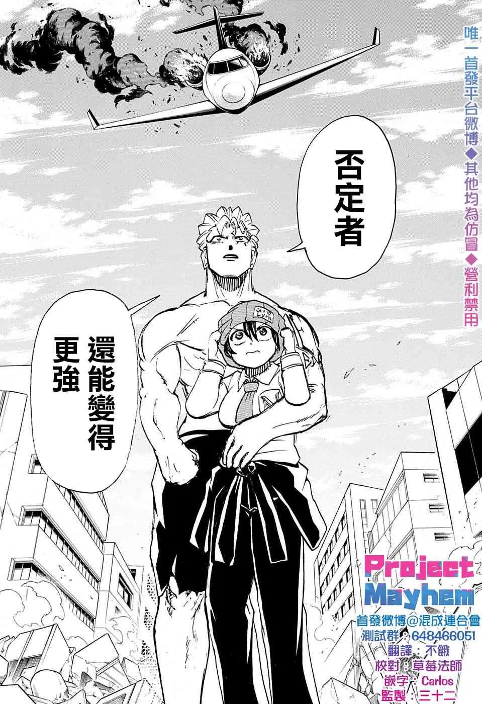 第45话 第16页