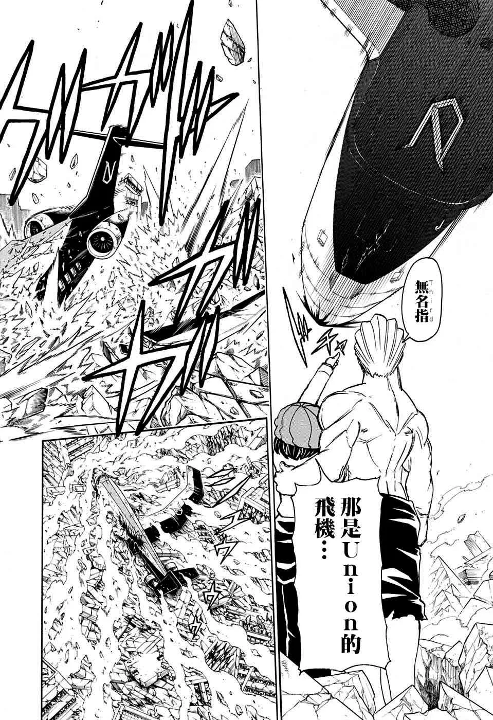 第45话 第17页