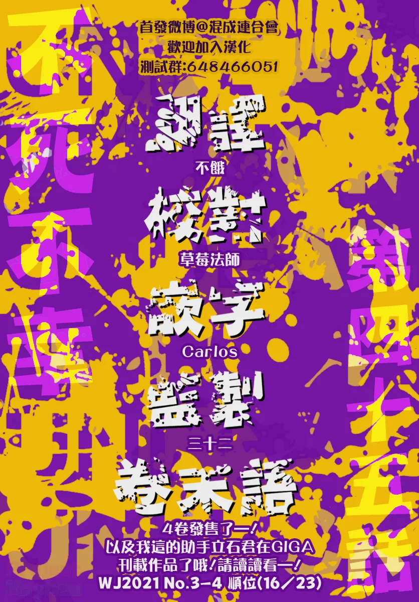 第45话 第21页