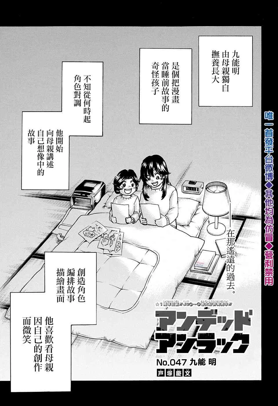 第47话 第1页
