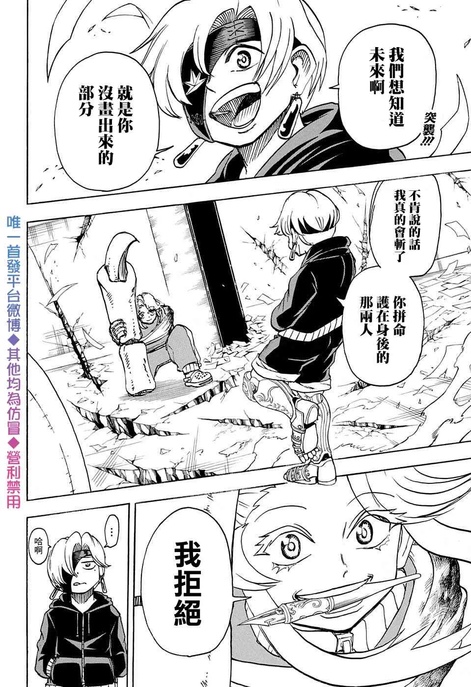 第47话 第2页