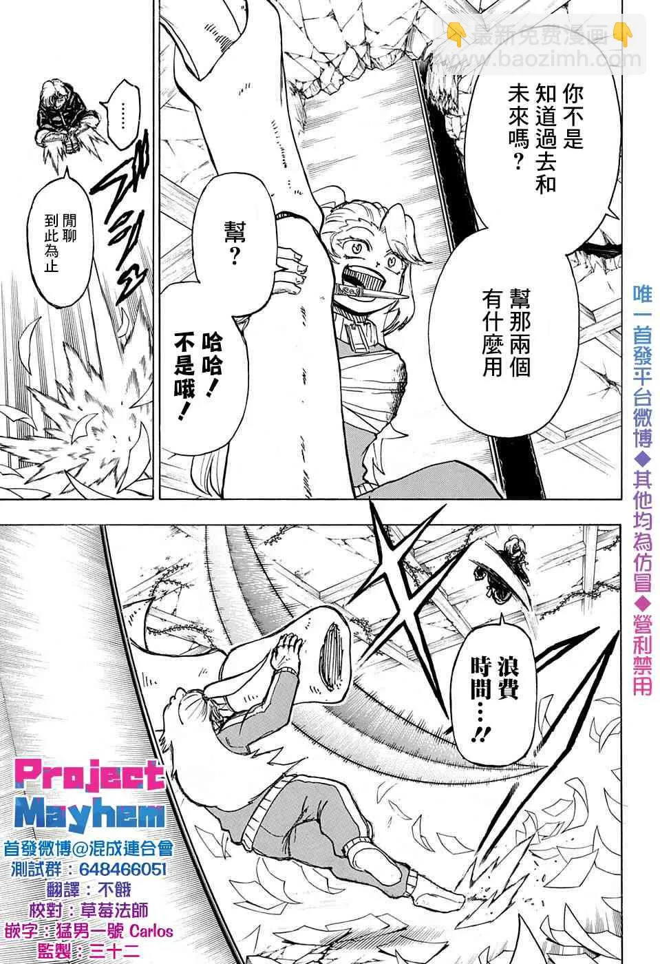 第47话 第3页