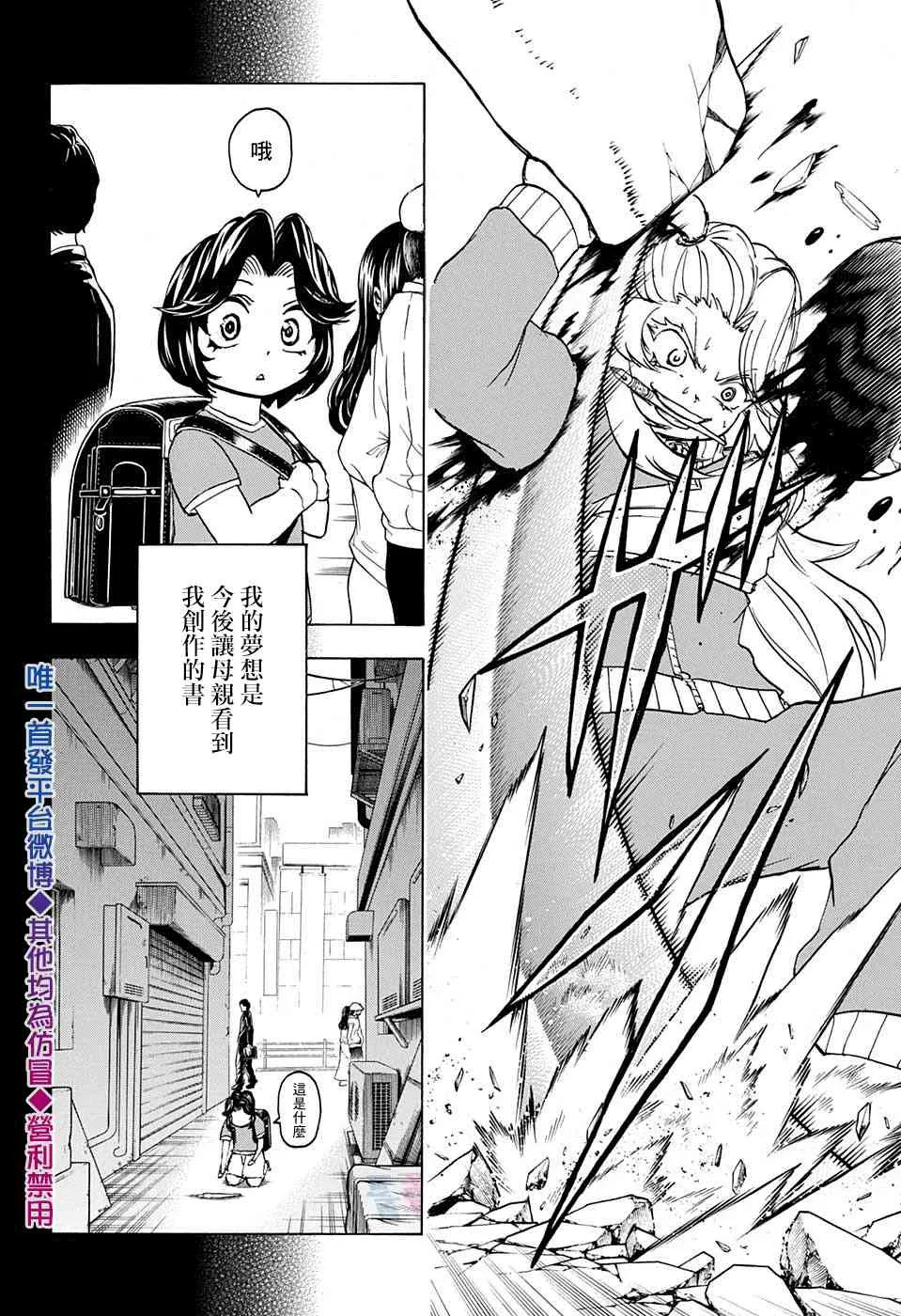 第47话 第4页
