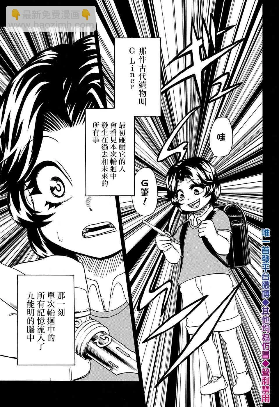 第47话 第5页