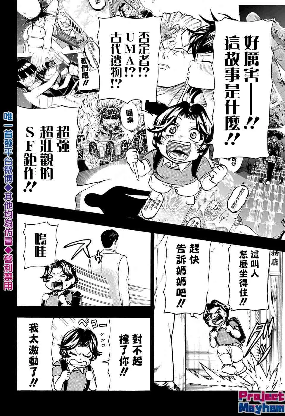 第47话 第6页