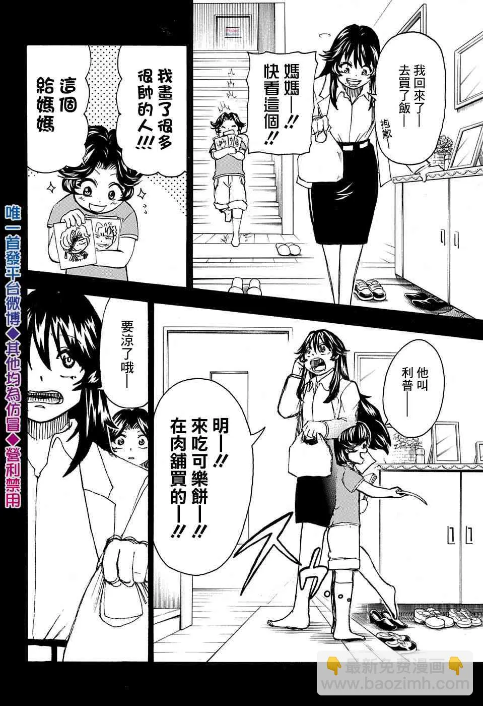 第47话 第8页