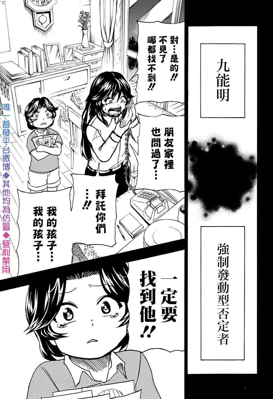 第47话 第9页