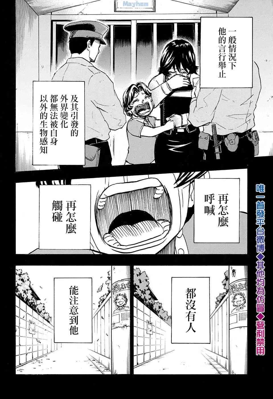第47话 第10页