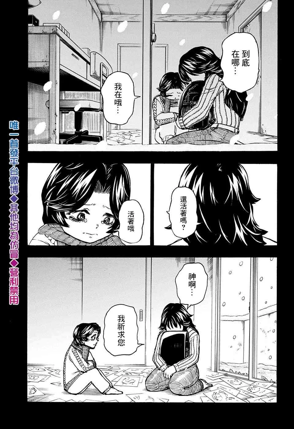 第47话 第11页