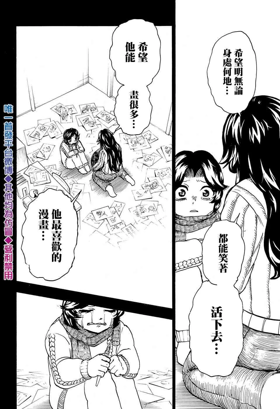 第47话 第12页