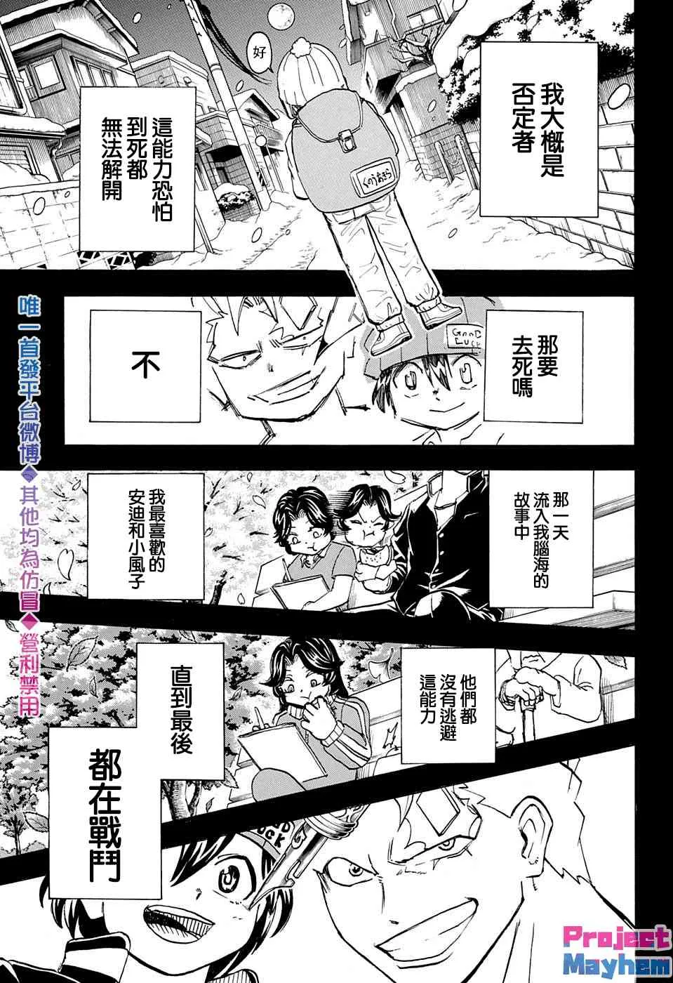 第47话 第13页