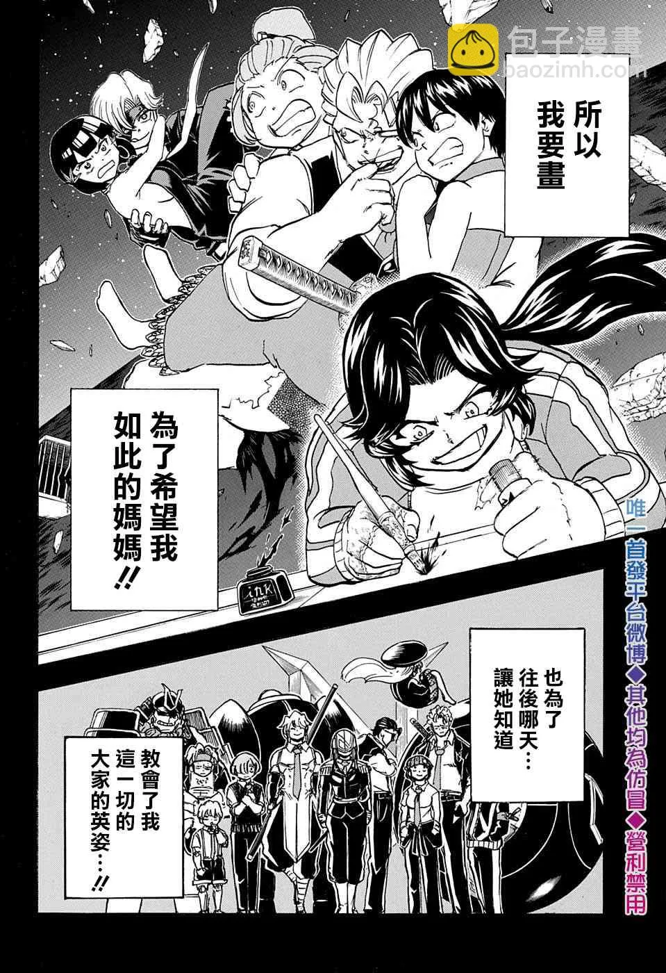 第47话 第14页
