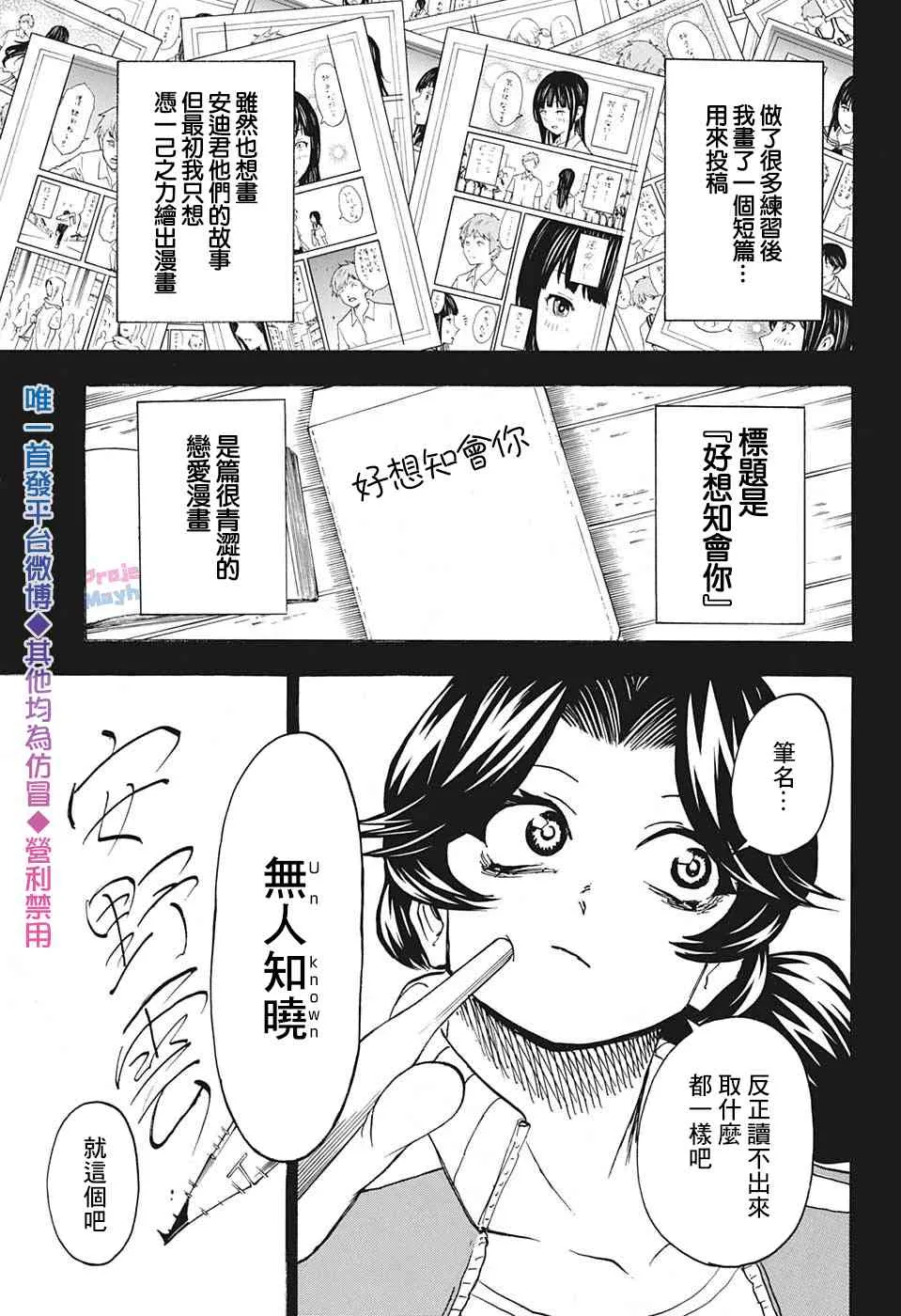 第47话 第15页