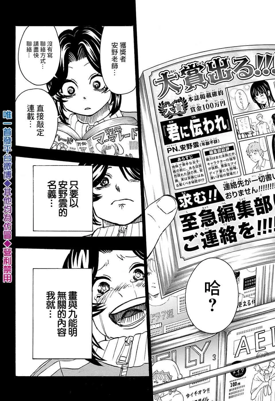 第47话 第16页