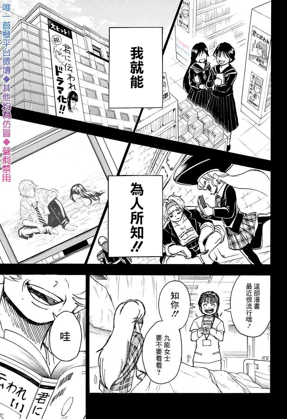 第47话 第17页