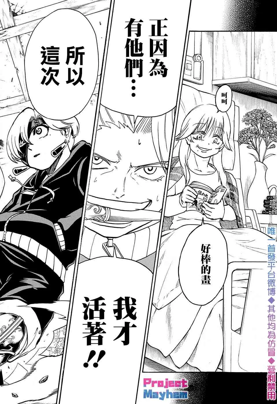 第47话 第18页