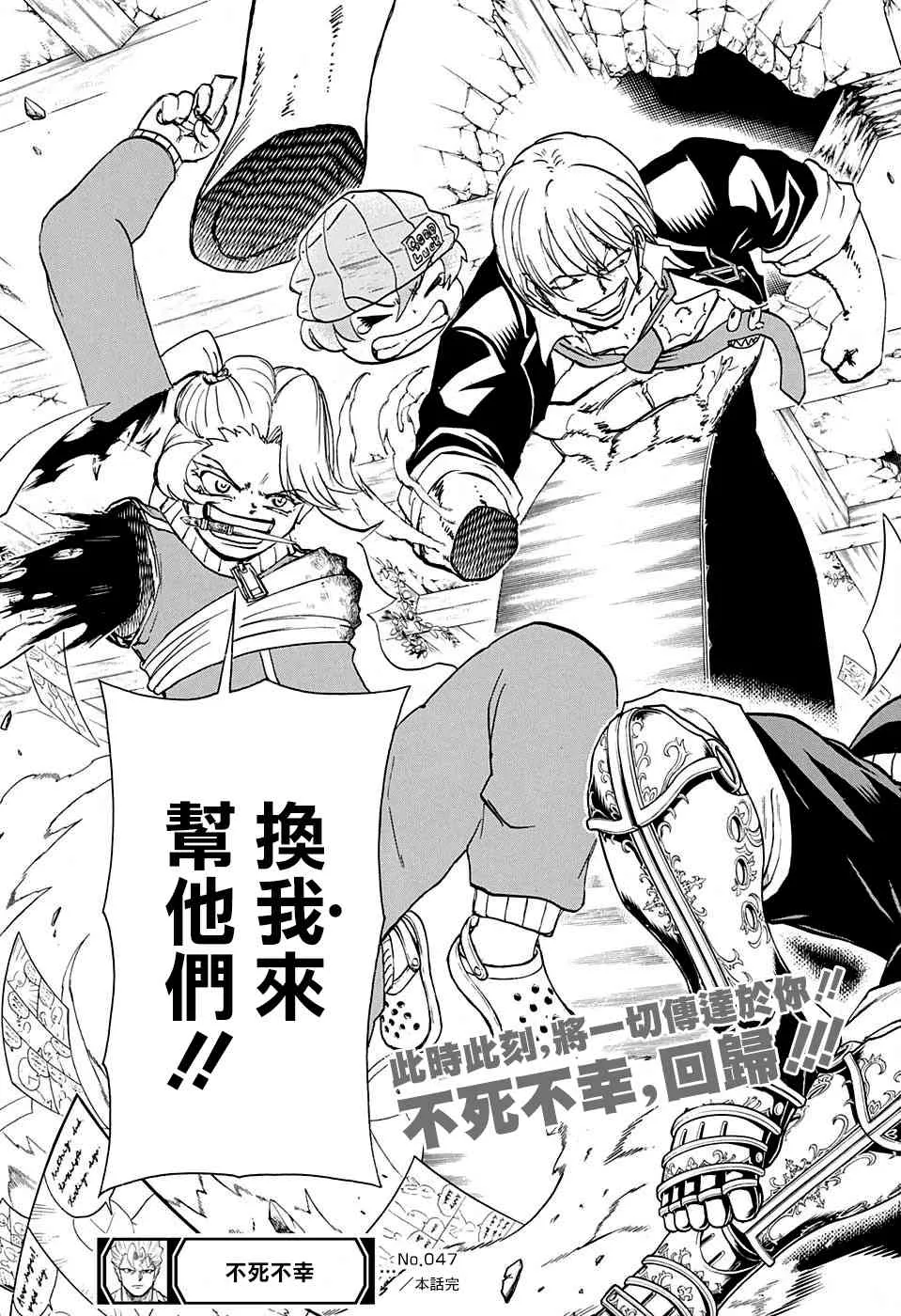 第47话 第19页