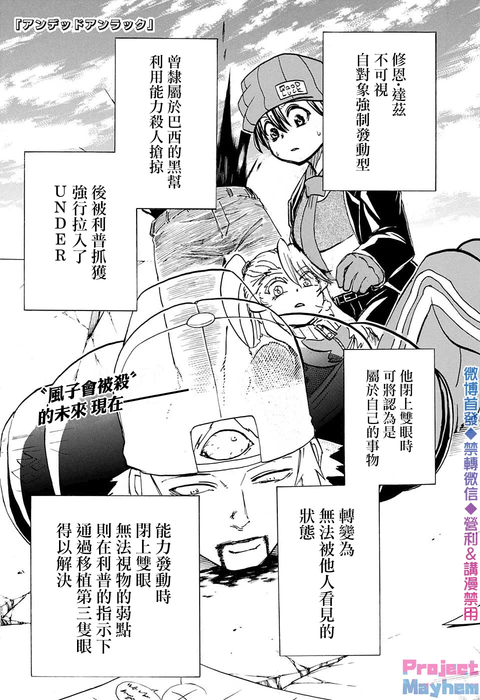 第46话 第2页