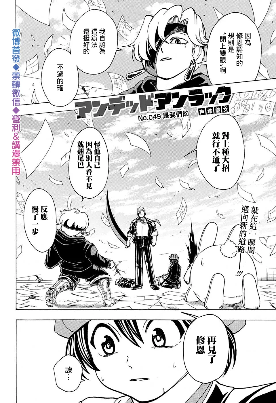 第46话 第3页