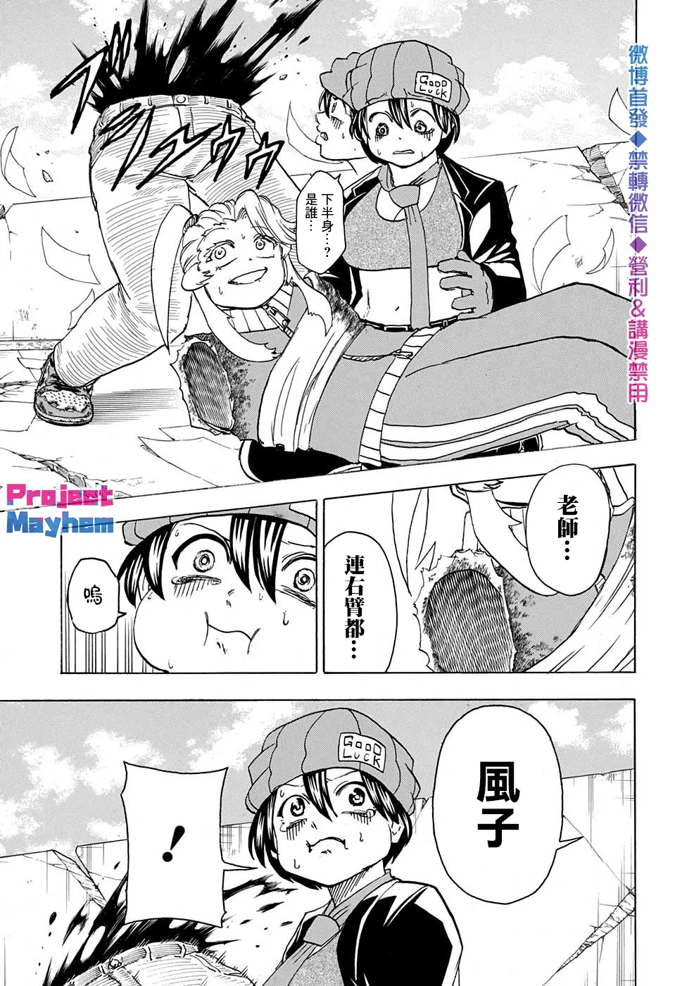 第46话 第4页