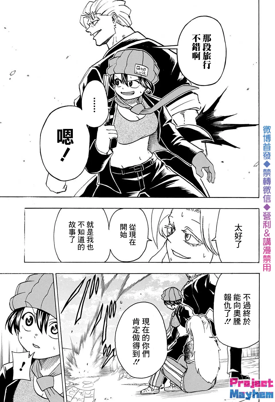 第46话 第6页