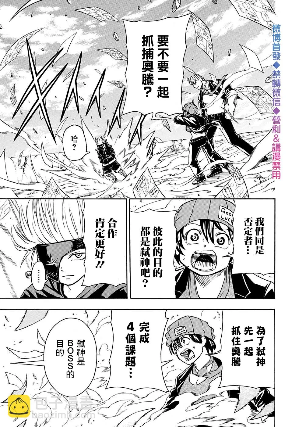 第46话 第10页