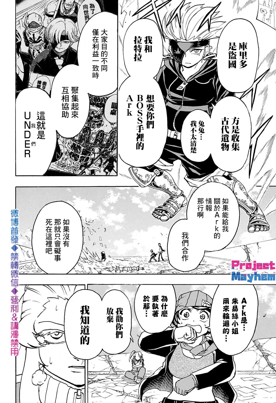 第46话 第11页