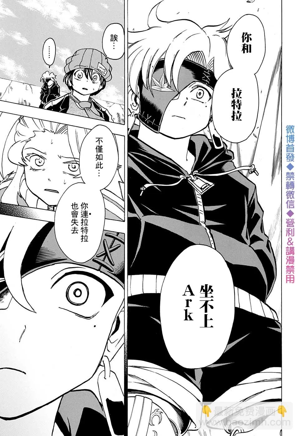 第46话 第12页