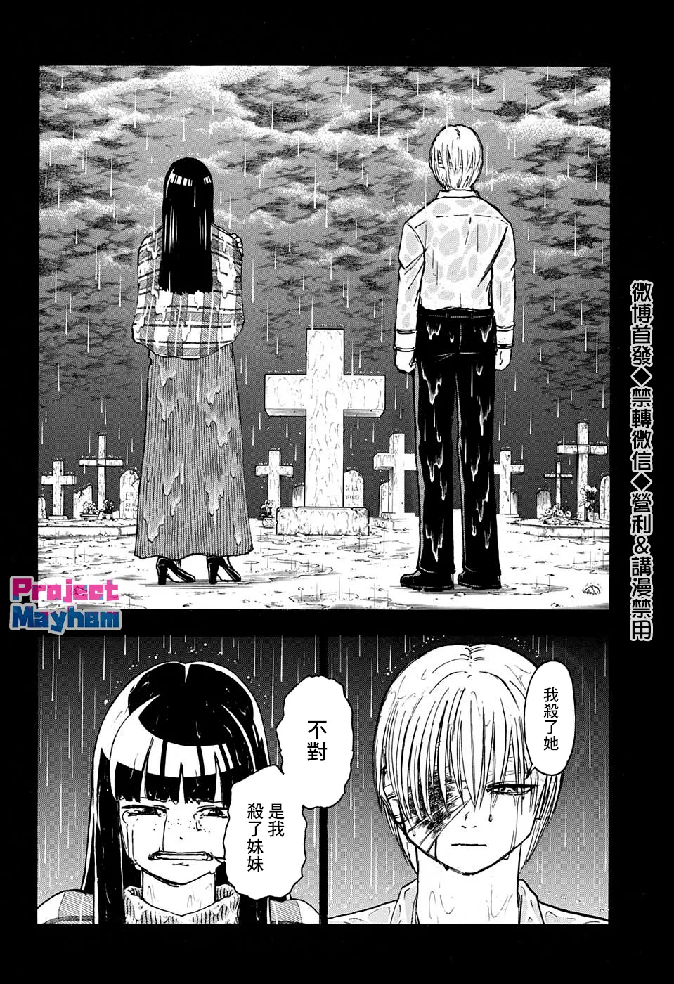 第46话 第13页