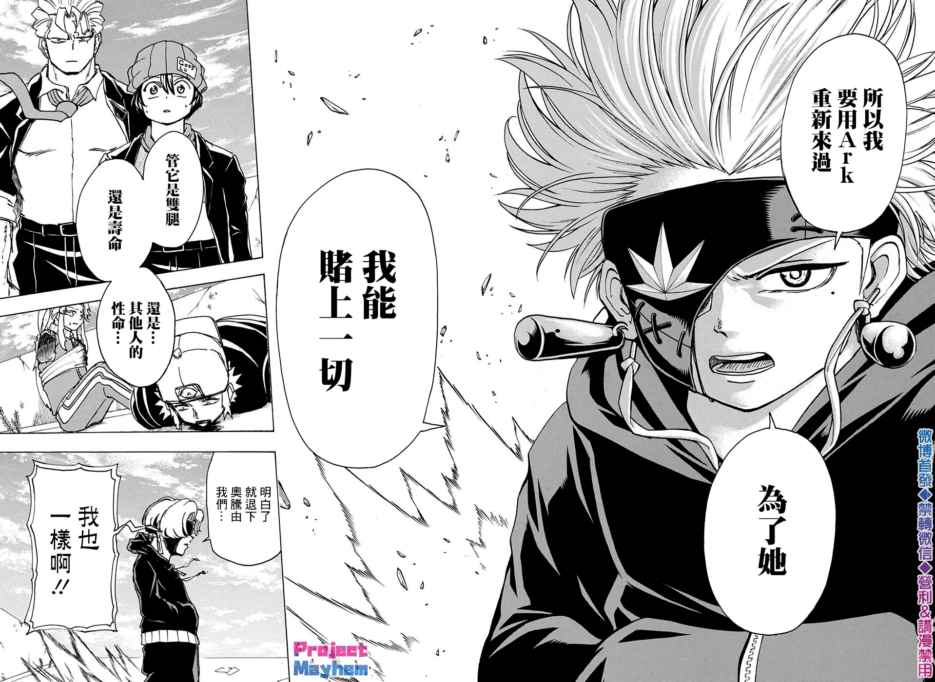 第46话 第15页