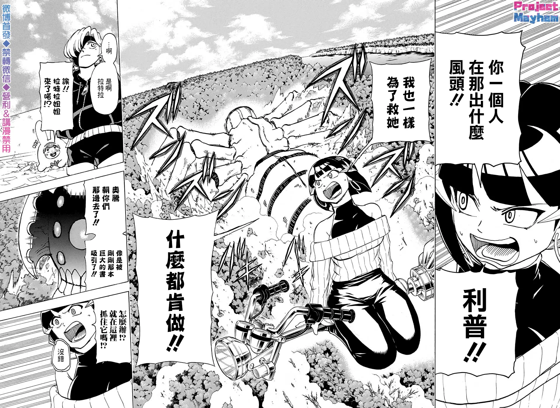 第46话 第16页